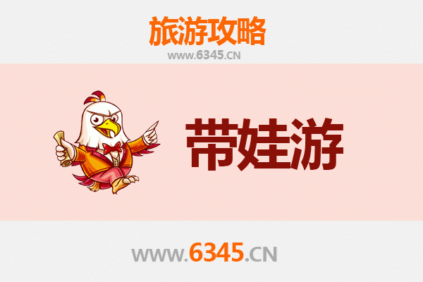 丽水莲都亲子游全攻略：带娃出行注意事项与贴心指南