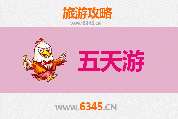 丽水莲都五天四夜深度游攻略及预算指南