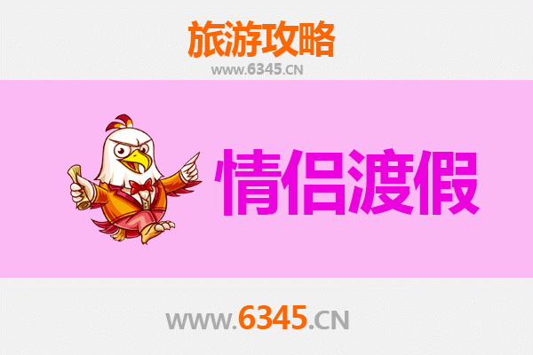 丽水莲都情侣浪漫之旅：山水为证，情定古韵