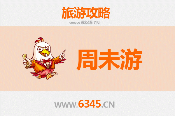 丽水莲都周末游攻略：古韵与自然的完美邂逅