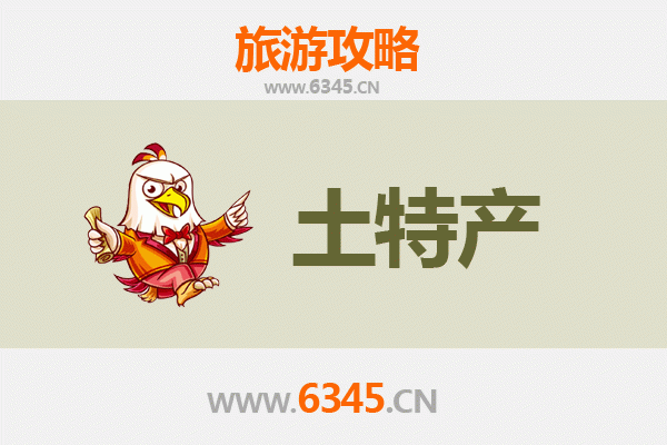 丽水莲都旅游必带土特产推荐 | 资深博主精选指南