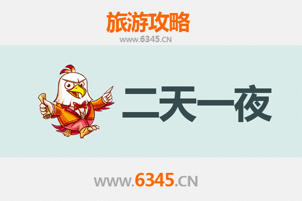 丽水莲都两天一夜深度游攻略：山水古韵与舌尖美味全体验