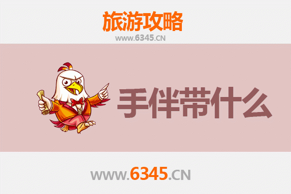 丽水莲都至湄洲岛朝圣滨海之旅全攻略及特色手伴指南